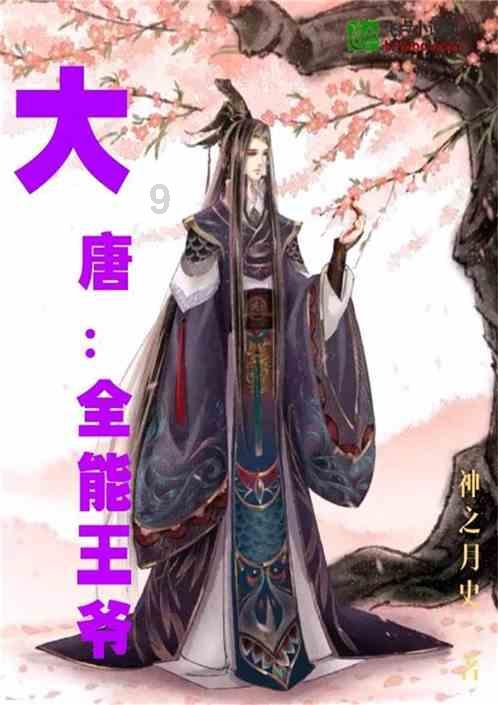 《仙剑四》中的陈哲远与鞠婧祎会像原著一样以悲剧收场吗?