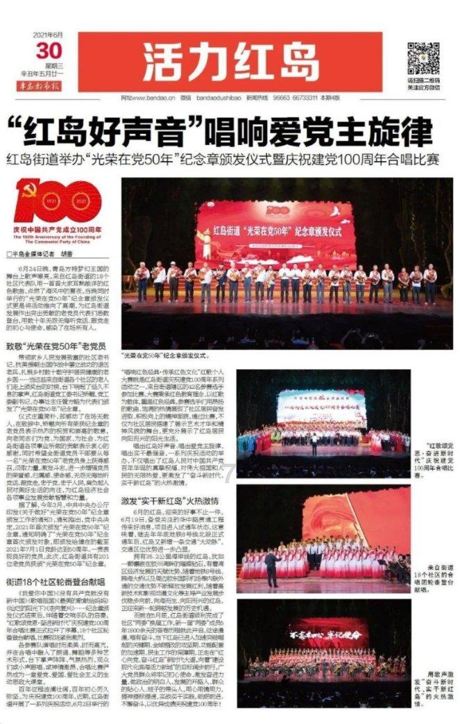 上班族救援