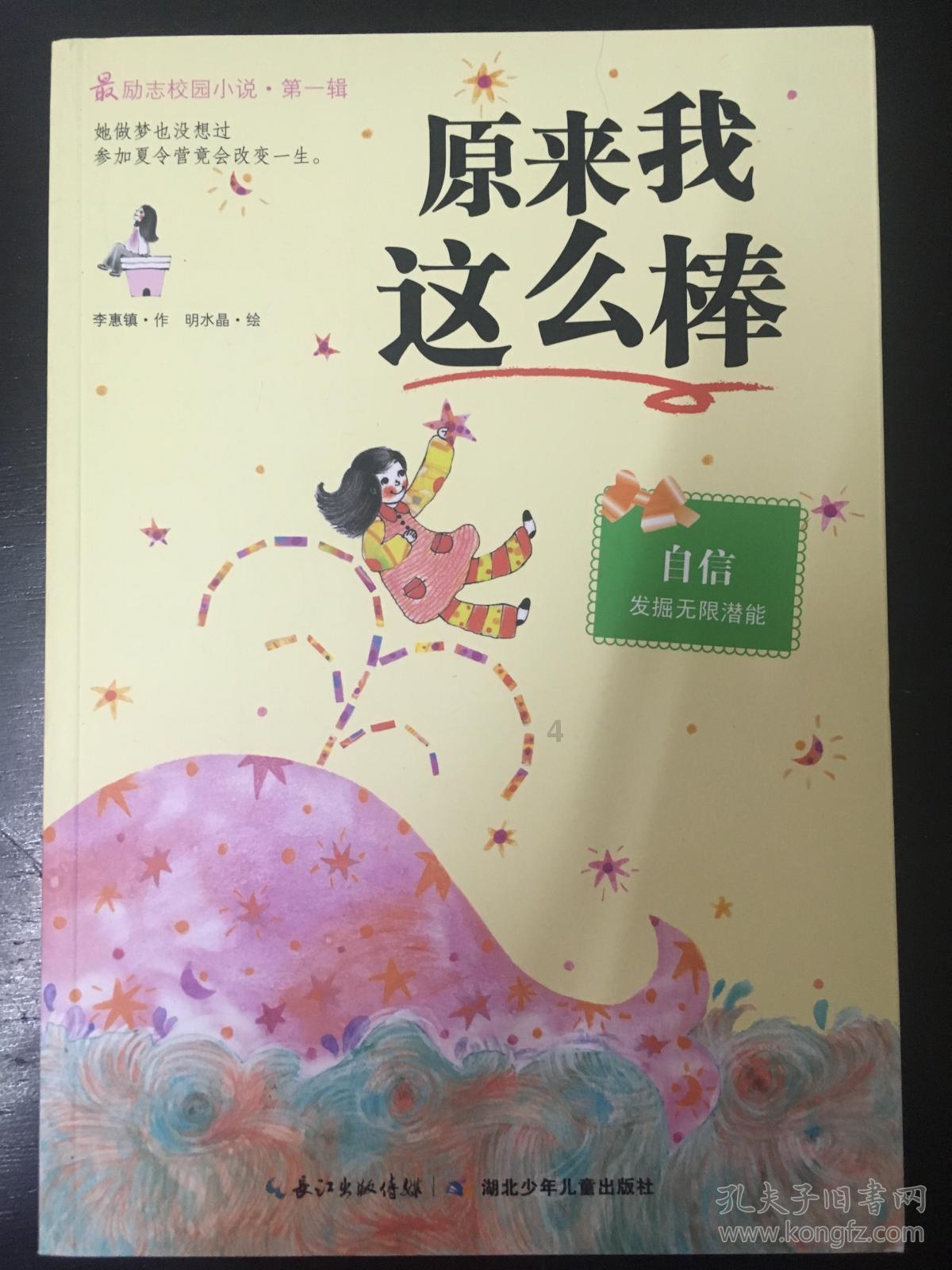 神奇三国
